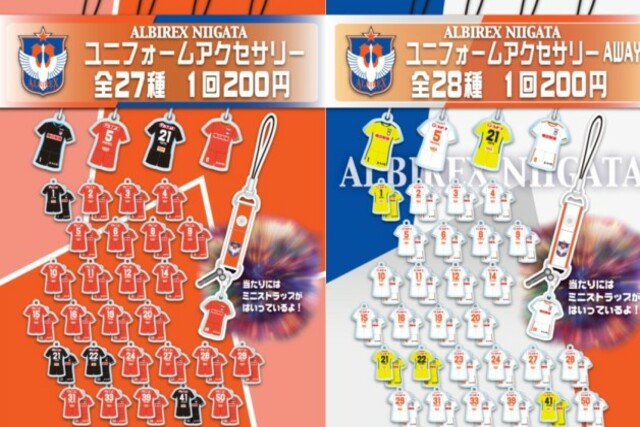 再開まで待てない！2020シーズンの「ガチャガチャ」シリーズ一斉販売開始のお知らせ